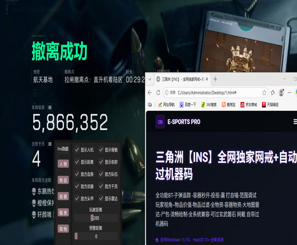 三角洲外服外挂多吗软件效果